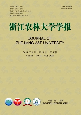 浙江农林大学学报封面